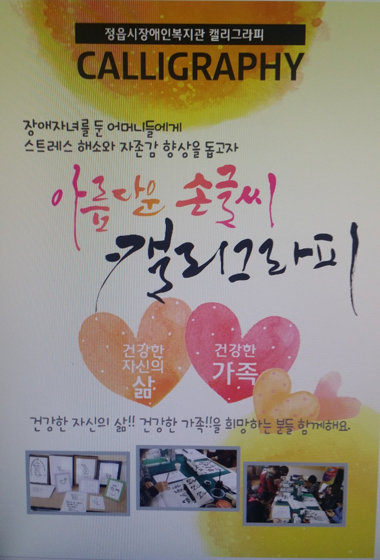 캐리그라피 홍보 이미지