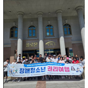 장애청소년 권리여행 다녀왔어요~