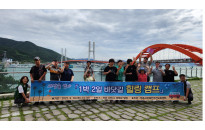 1박2일 바닷길 힐링 캠프