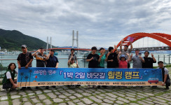 1박2일 바닷길 힐링 캠프