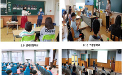 9월 장애인식개선교육 진행