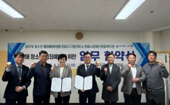 장애청소년 권익옹호사업 관련 업무협약