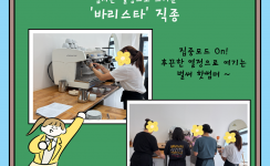 2026년 장애인기능경기대회 준비반