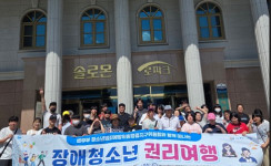 2026년 장애청소년 [법과 함께하는 권리여행]