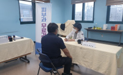 한국한센복지협회 피부과 무료검진