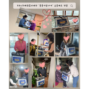 KBS 강태원복지재단 '따뜻함을 나누다'