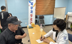 피부과무료진료