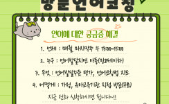 방문언어코칭~