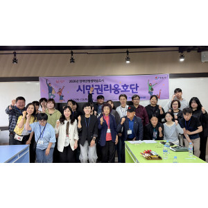 시민권리옹호단 개강