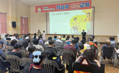 2026년 장애인평생학습도시 학습자 안전교육