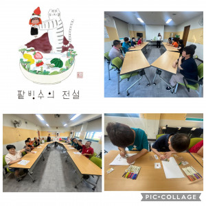 ㅁ 주간이용센터  8월 동화구연