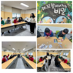 ㅁ 주간이용센터 1월 동화구연