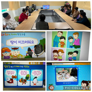 ㅁ 주간이용센터 1월 안전교육