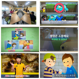 ㅁ 주간이용센터 6월 안전교육