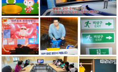 ㅁ 주간이용센터 8월 안전교육