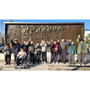 주간보호센터, 전통문화를 체험하다