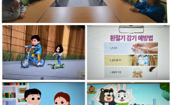 ㅁ 주간보호센터 11월 안전교육