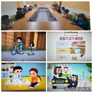 ㅁ 주간보호센터 11월 안전교육