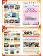 23년 10월호 해오름