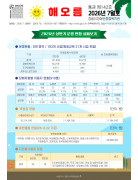 해오름 7월호 웹진[제142호]