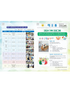 24년 해오름 6월호