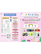 24년 해오름 10월호