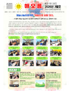 해오름 소식지 3월호