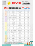 2026년 해오름 1월호