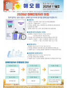 25년 해오름 11월호