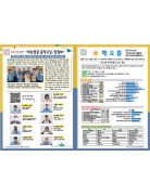 24년 해오름 9월호