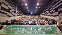 송년행사
