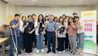 사회복지현장실습