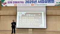사업설명회