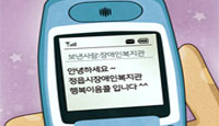 장애인가정 생활안전지원사업