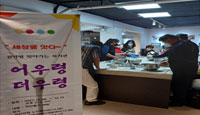 권역마을 교실